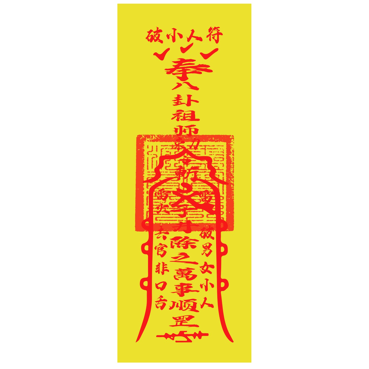 anti villain fu talisman with heavenly master seal 5