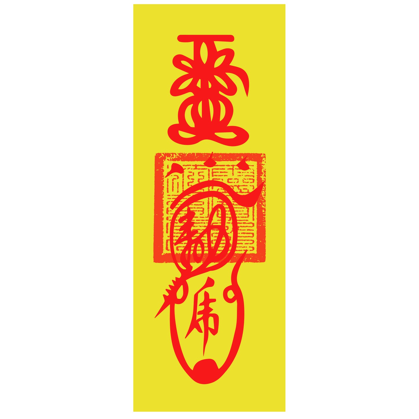 career fu talisman with heavenly master seal 5