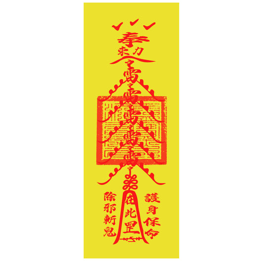 five thunder fu talisman with heavenly master seal 5