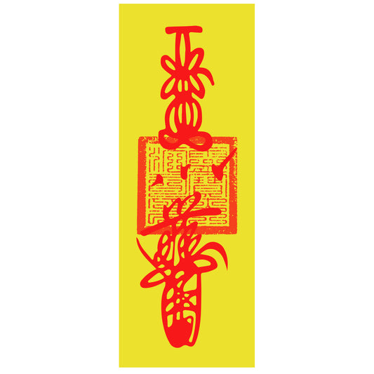home protection fu talisman with heavenly master seal 5