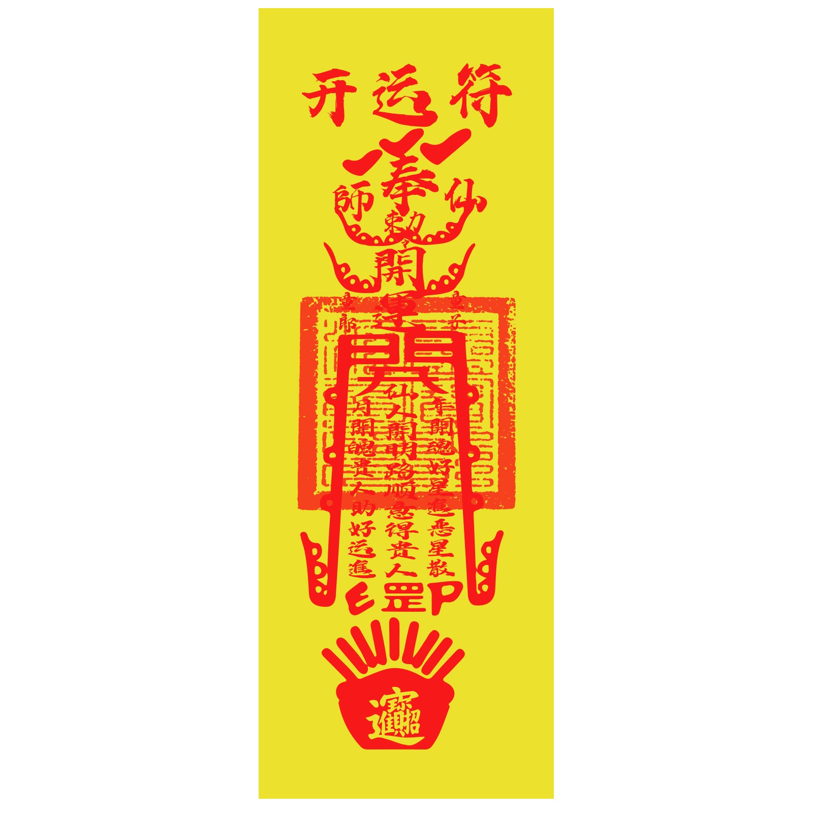 lucky fu talisman with heavenly master seal 5