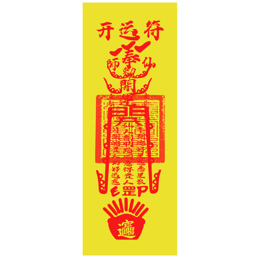 lucky fu talisman with heavenly master seal 5
