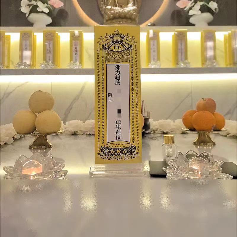 Taoist & Buddhist Pet Afterlife Blessing Services