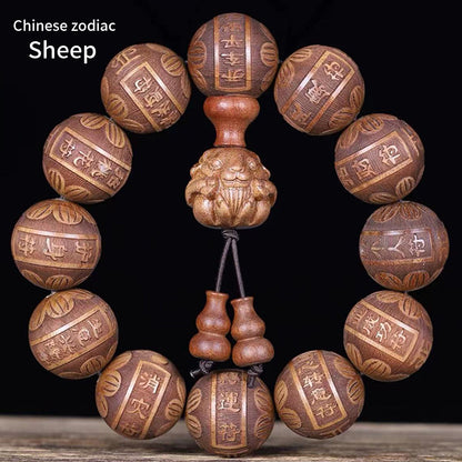 Huanghuali Wood Zodiac Bracelet