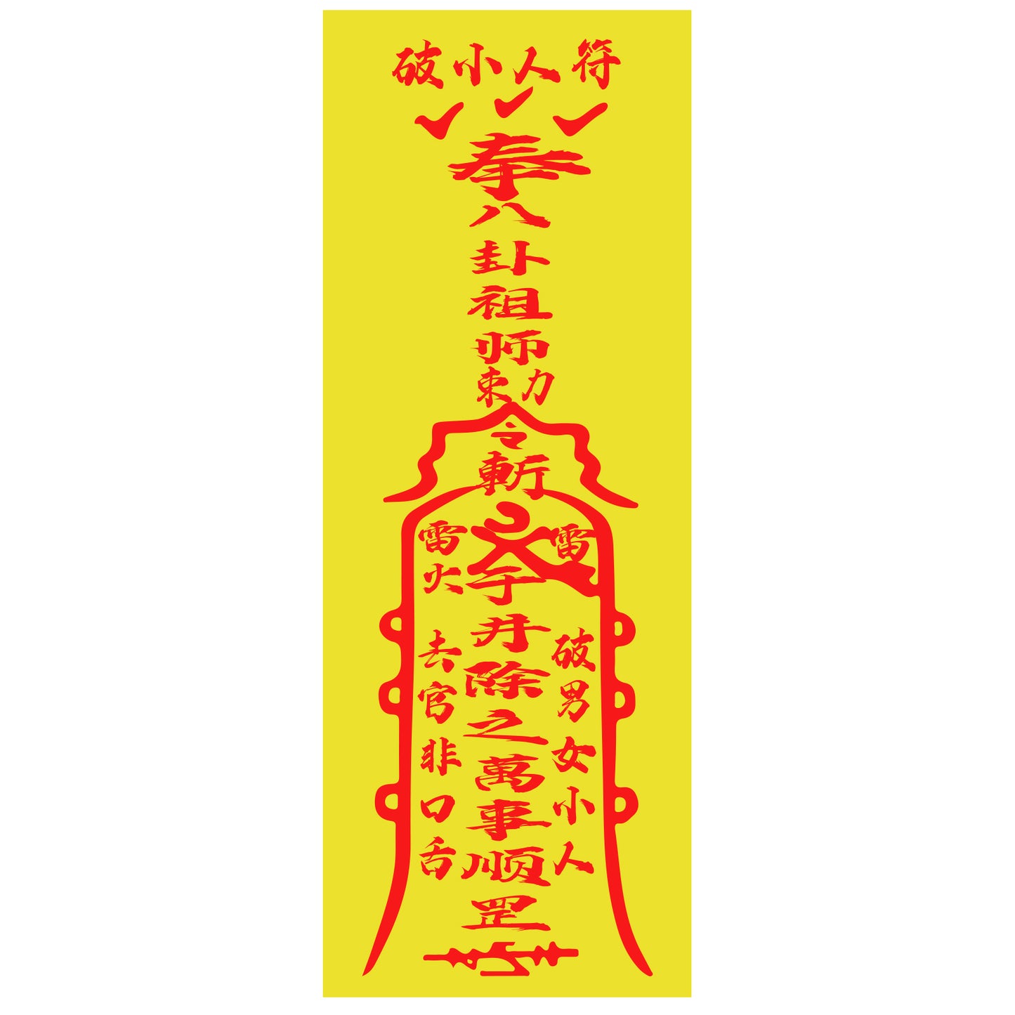 Taoist talisman for anti-villain