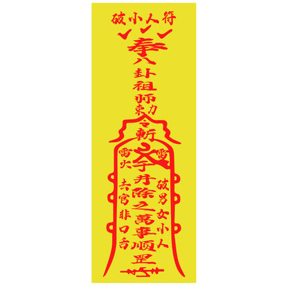 Taoist talisman for anti-villain