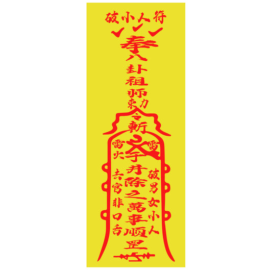 Taoist talisman for anti-villain