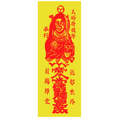 Taoist talisman for heavenly master demon-slaying