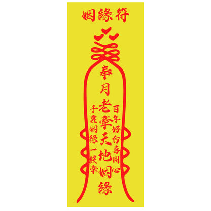 Taoist talisman of love