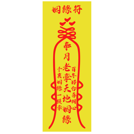 Taoist talisman of love