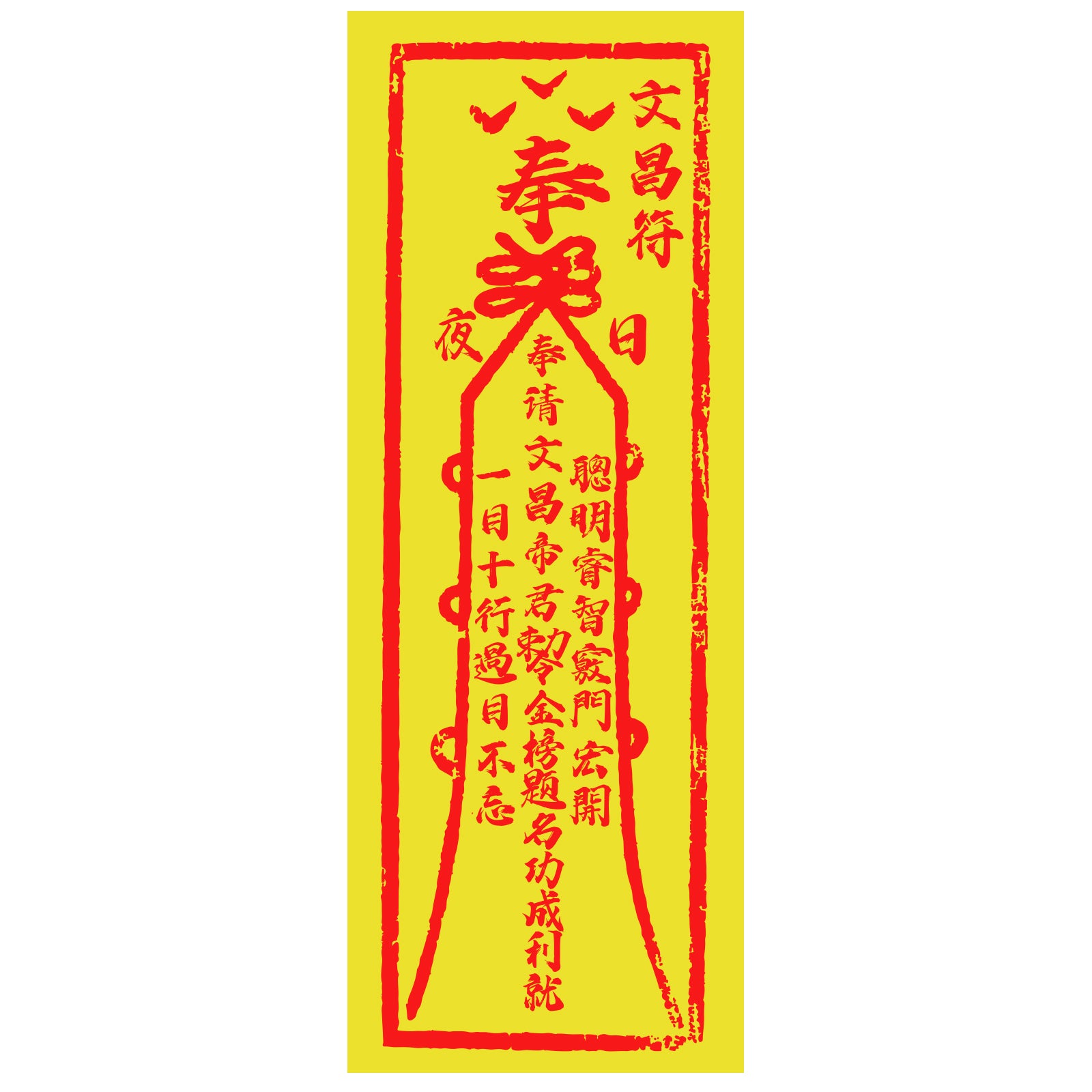 Taoist talisman wenchang amulet