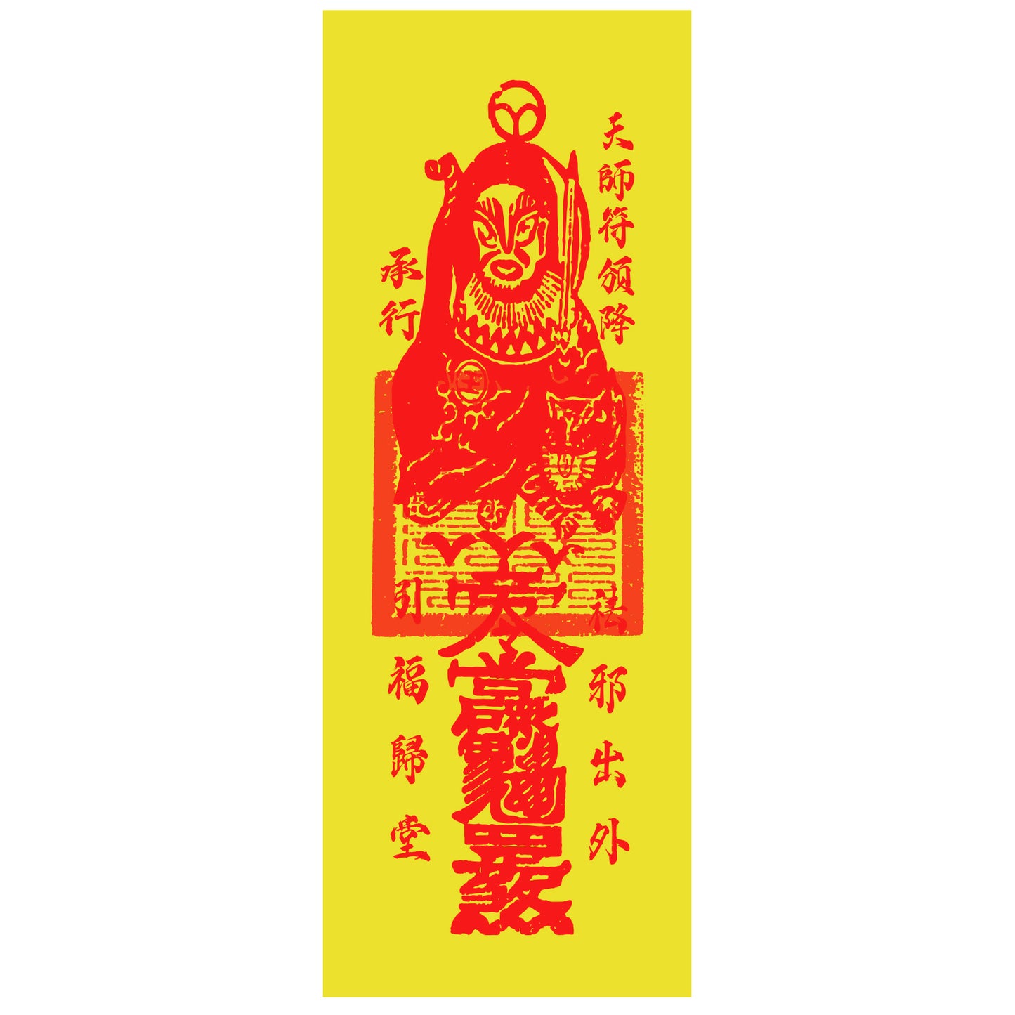 demon slaying fu talisman with heavenly master seal 5
