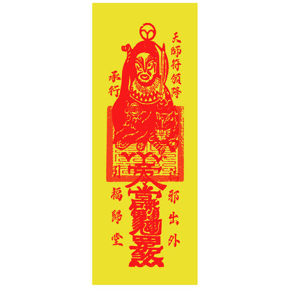 demon slaying fu talisman with heavenly master seal 5