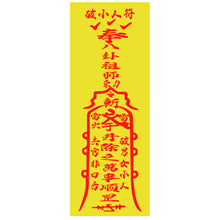 Charger l&#39;image dans la galerie, Taoist Anti-Villain Amulet 28
