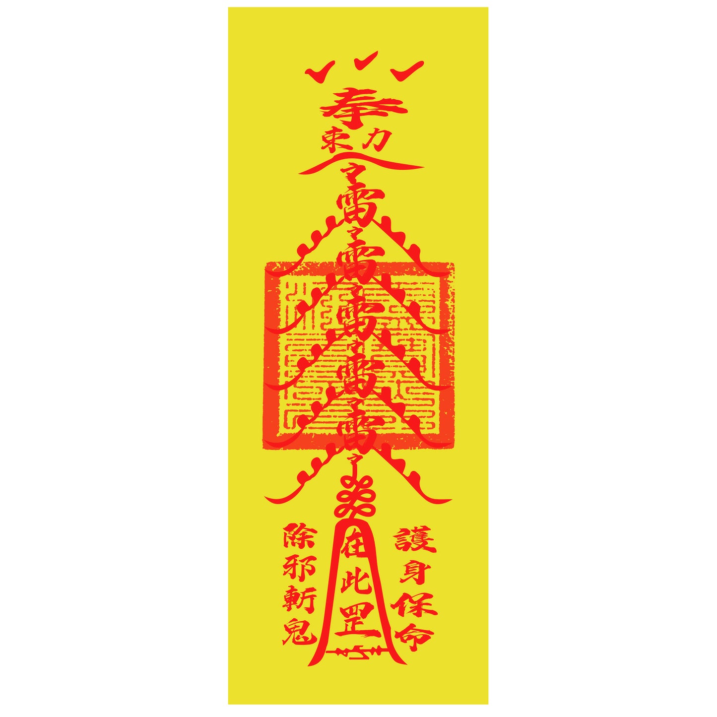 five thunder fu talisman with heavenly master seal 5