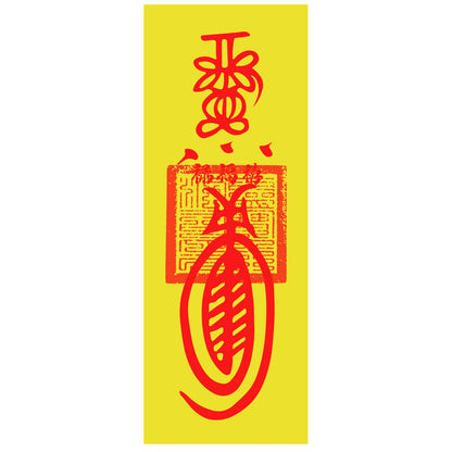 health fu talisman with heavenly master seal 5