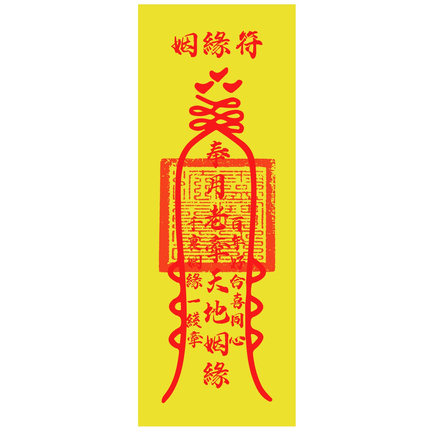 love fu talisman with heavenly master seal 5