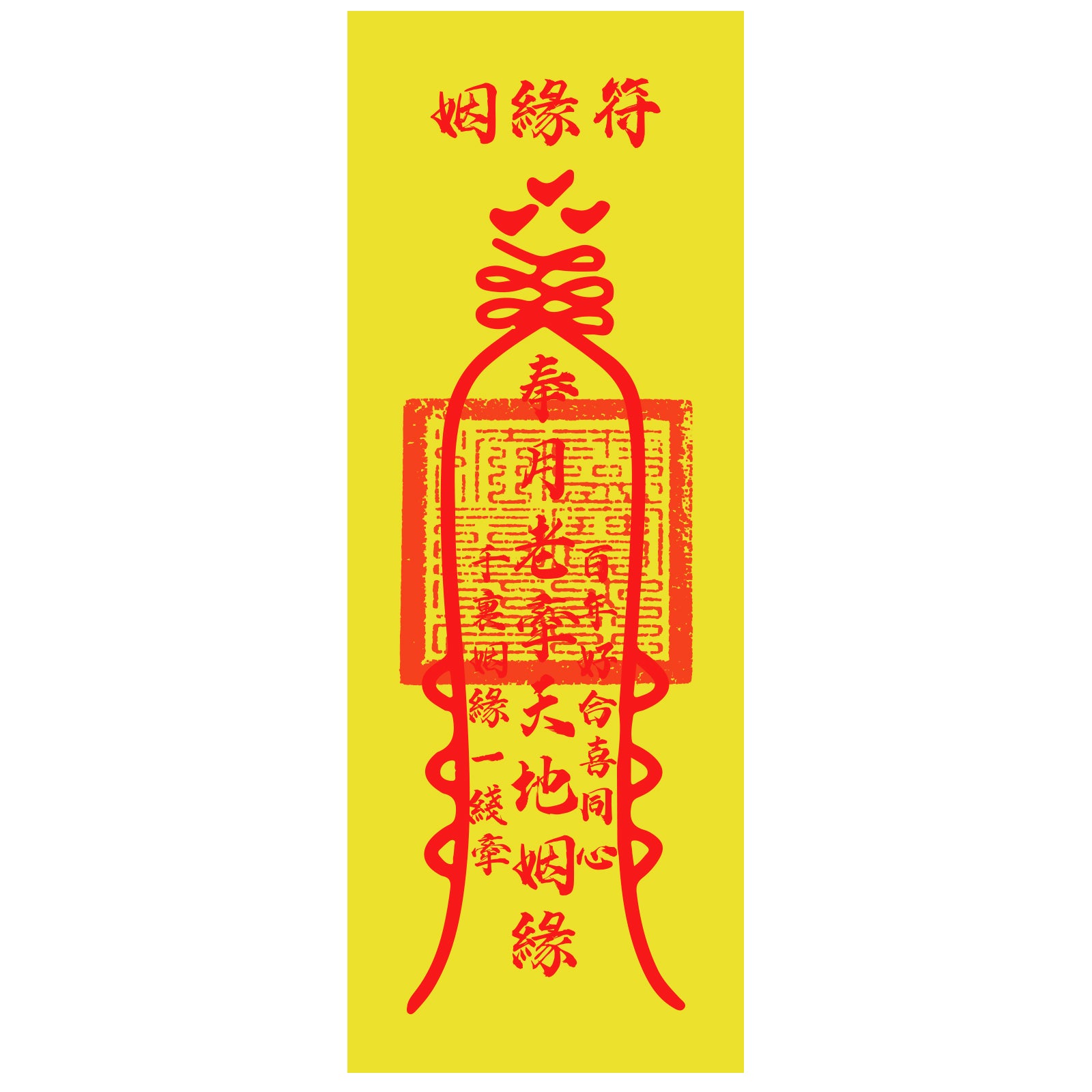 love fu talisman with heavenly master seal 5