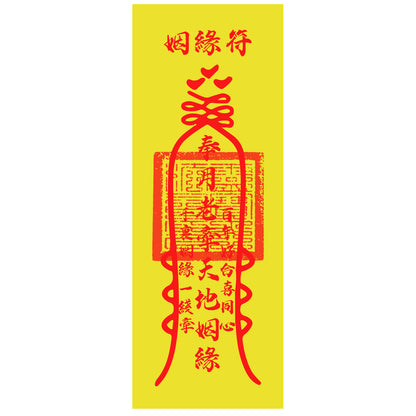 love fu talisman with heavenly master seal 5