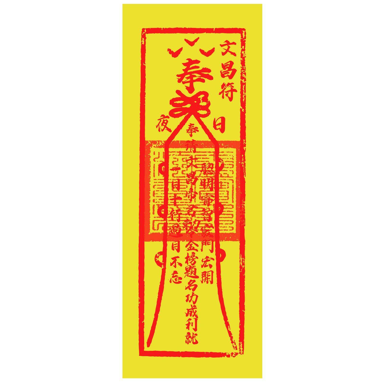 wenchang fu talisman with heavenly master seal 4