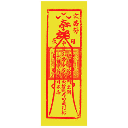 wenchang fu talisman with heavenly master seal 4
