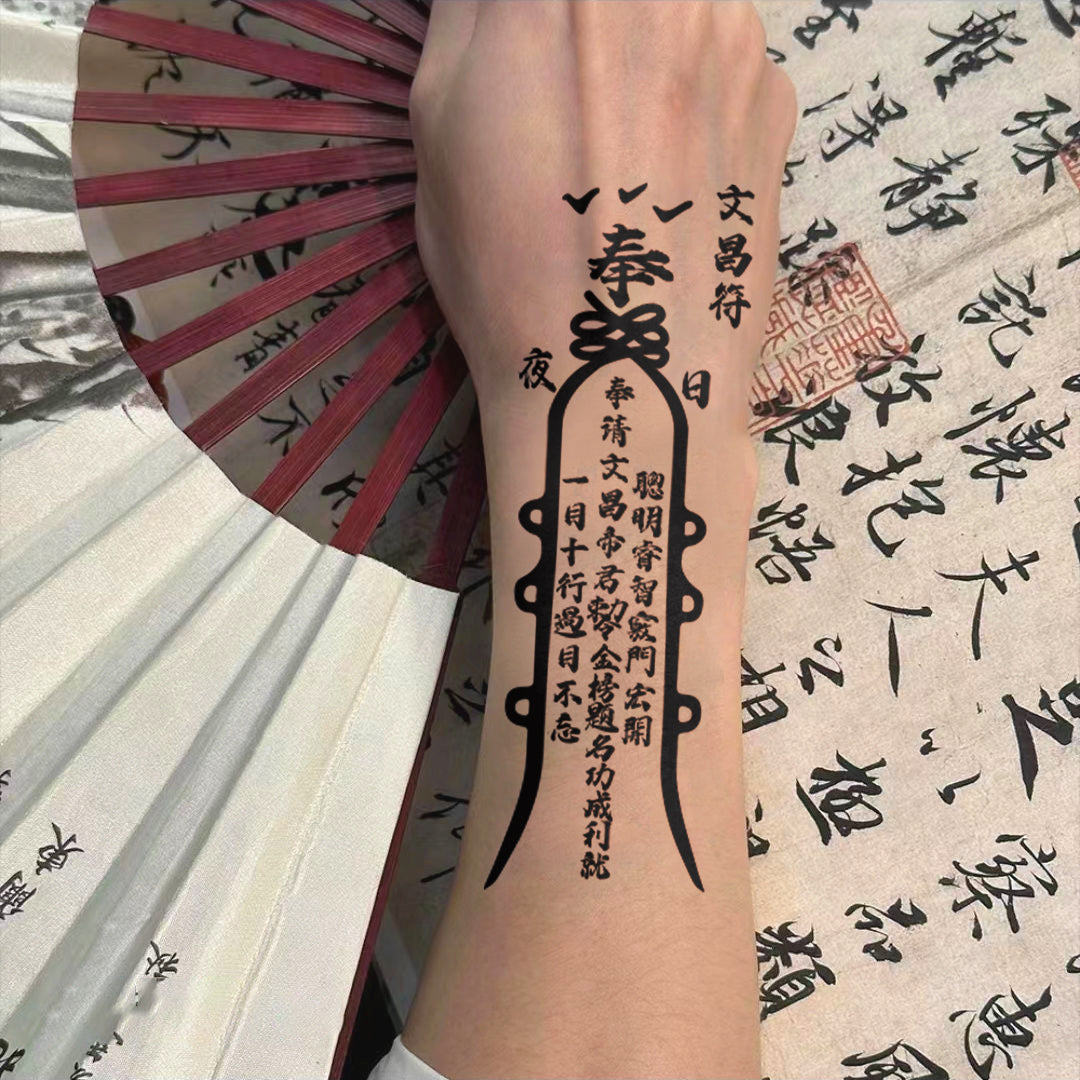 wenchang talisman tattoo sticker 1